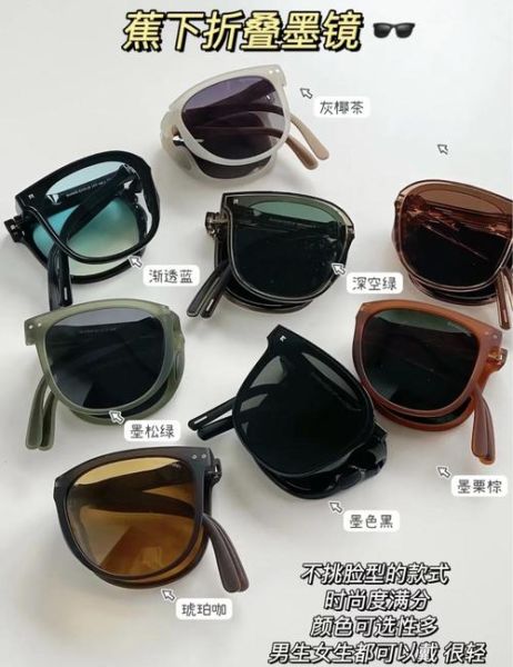 墨镜什么牌子好_墨镜怎么选颜色