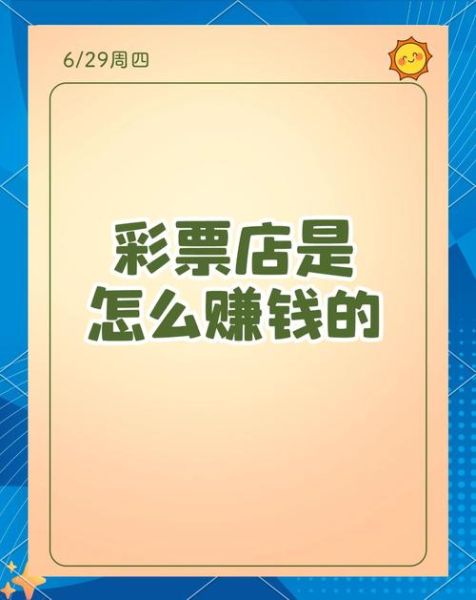 互联网彩票靠什么赚钱_盈利模式有哪些