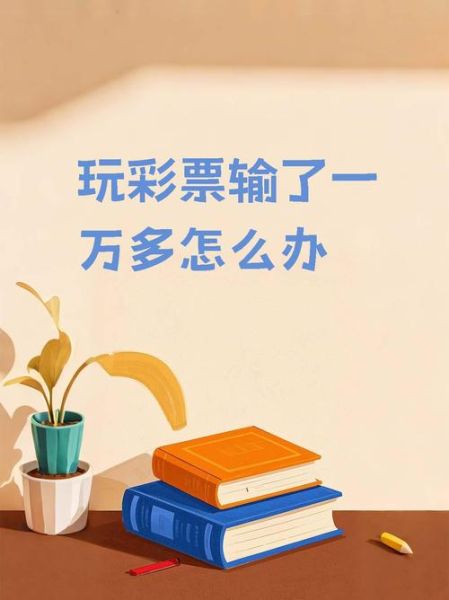 互联网彩票靠什么赚钱_盈利模式有哪些