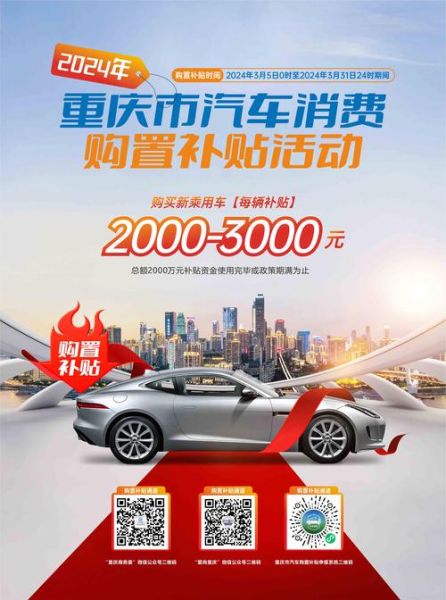 重庆买车哪里便宜_重庆新能源汽车补贴政策