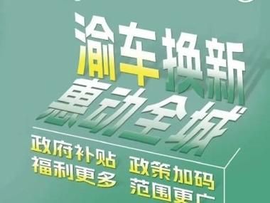 重庆买车哪里便宜_重庆新能源汽车补贴政策