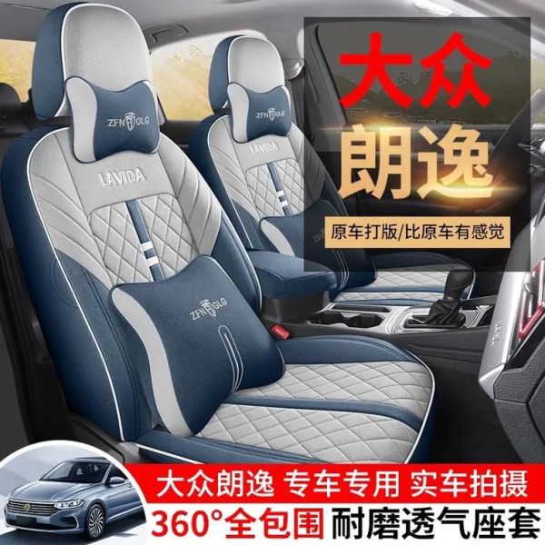 汽车坐垫哪个品牌好_汽车坐垫多少钱一套
