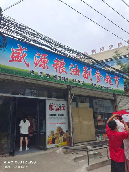 粮油副食进货渠道有哪些_粮油副食批发利润有多大
