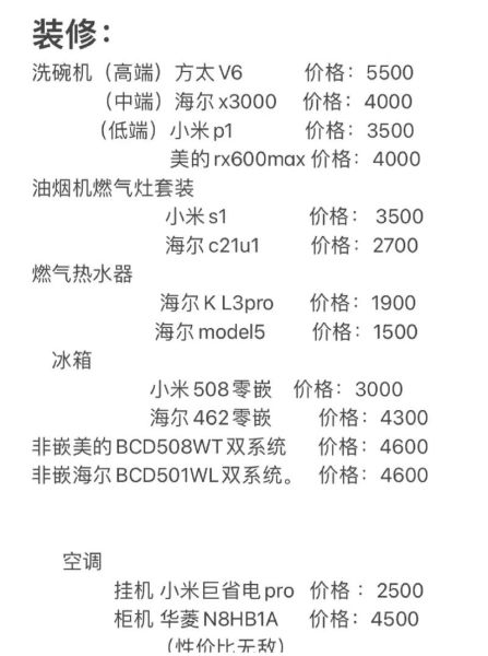 家电物流怎么收费_家电物流价格表2024