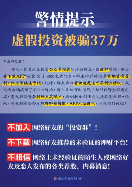 互联网理财有哪些风险_如何挑选靠谱平台