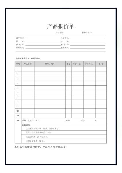 工业互联网平台价格是多少_如何评估报价合理性