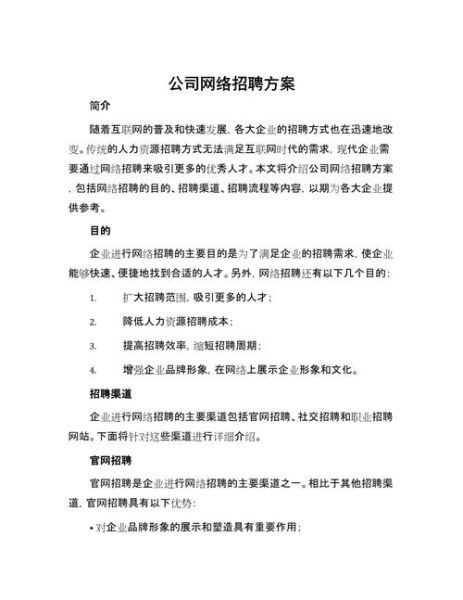 网络招聘行业前景怎么样_如何提升招聘网站流量
