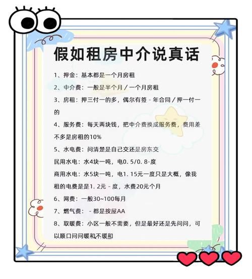 租房子哪个平台靠谱_如何避免租房陷阱