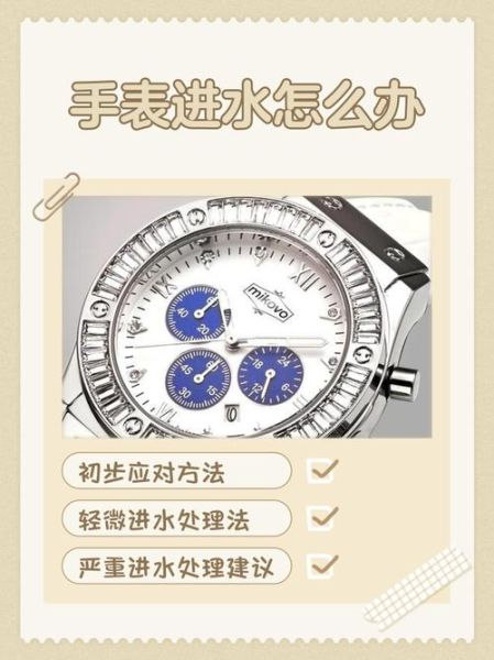 机械表保养周期多久_手表进水怎么办