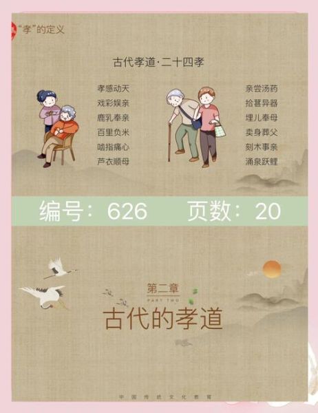 孝文化前景如何_孝文化未来发展趋势