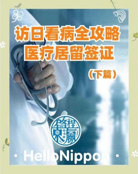 医疗旅游去哪里便宜_医疗旅游签证怎么办理