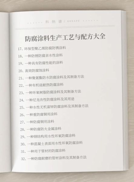 防腐涂料有哪些种类_如何正确施工