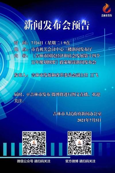 吉林市发展前景怎么样_吉林市未来十年机会在哪
