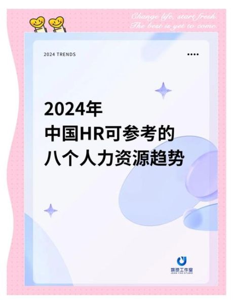 人力发展前景_未来职业趋势