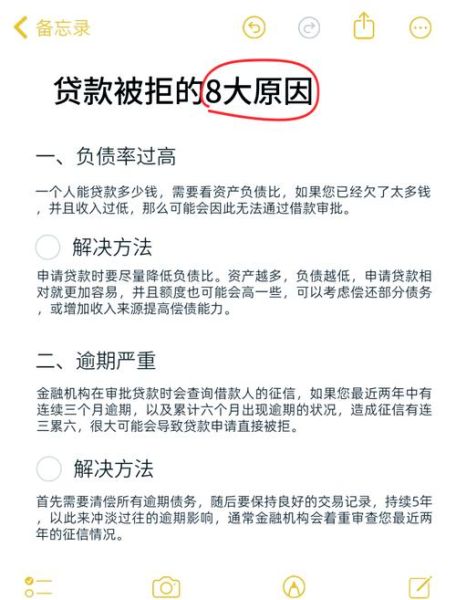 互联网信贷怎么申请_网贷被拒的原因有哪些