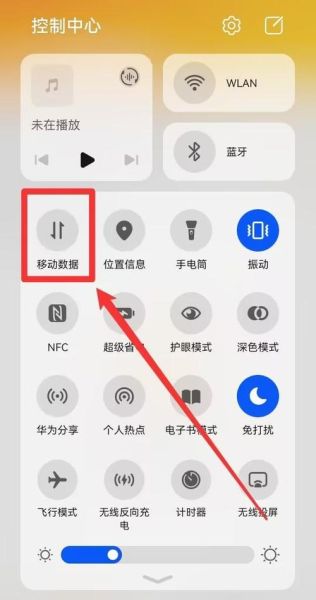 手机流量消耗快怎么办_如何降低移动数据用量