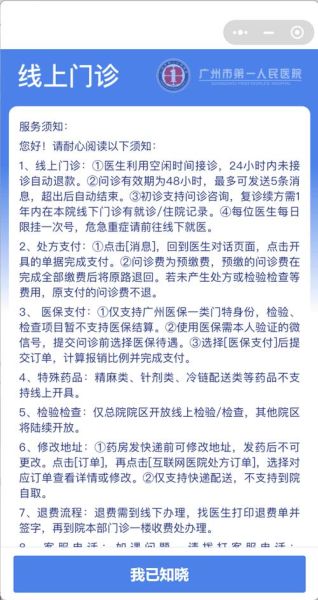 互联网医院靠谱吗_线上问诊流程详解
