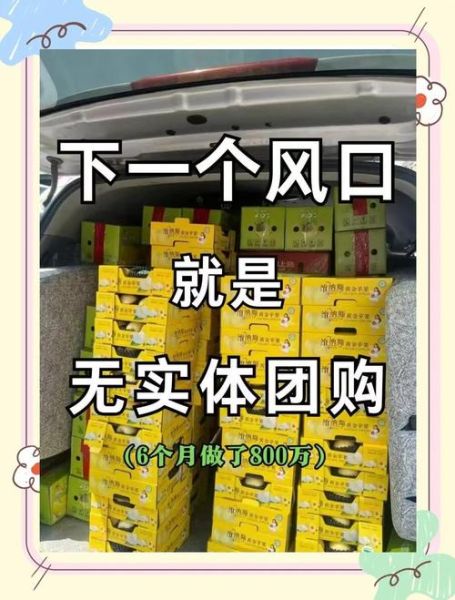 团购还能赚钱吗_2024团购创业前景如何