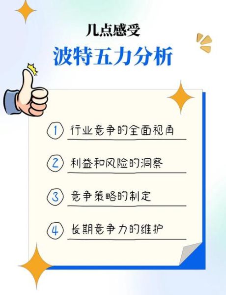 服装行业竞争激烈吗_如何突破服装行业波特五力