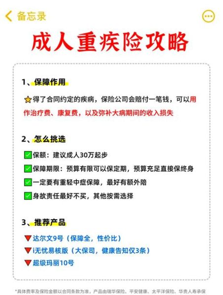 互联网寿险怎么买_互联网寿险可靠吗