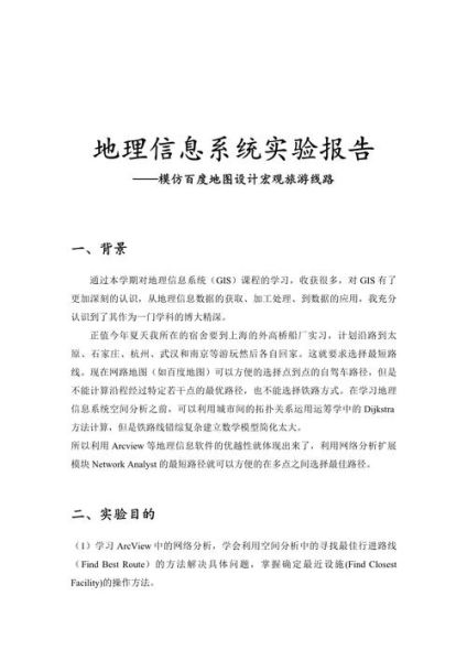 地理信息互联网数据报告_如何获取高价值数据