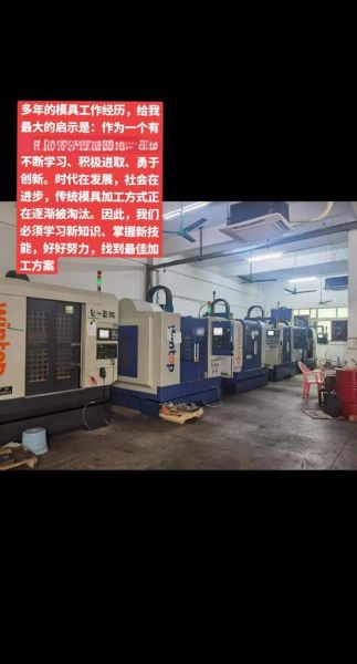 模具制造行业前景如何_模具加工成本怎么降低