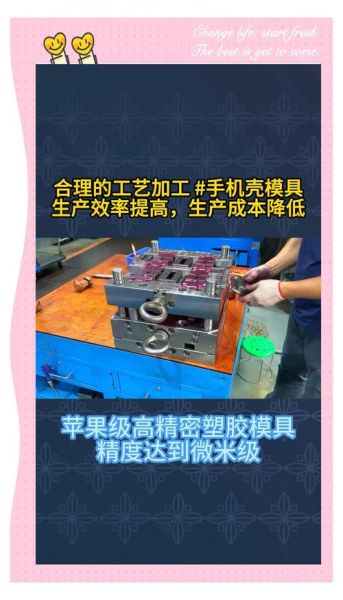 模具制造行业前景如何_模具加工成本怎么降低