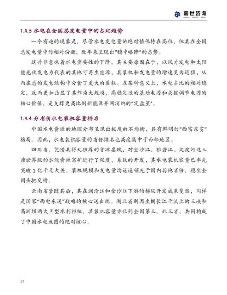 水力发电的优缺点有哪些_小型水电站投资成本多少