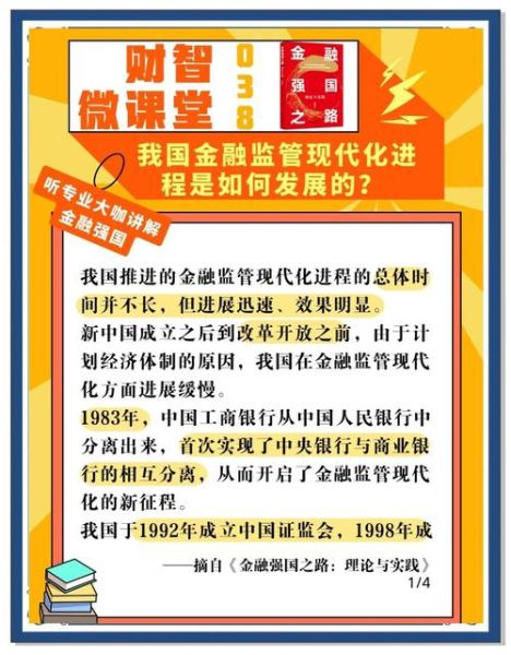 中国互联网金融未来发展趋势_监管政策如何影响行业