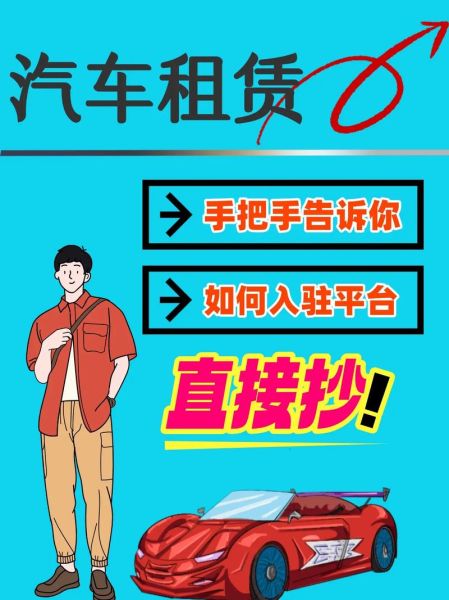 中国租车市场现状_如何选择靠谱租车平台