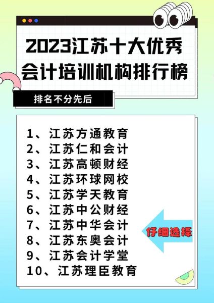 会计培训机构哪家好_零基础学会计需要多久