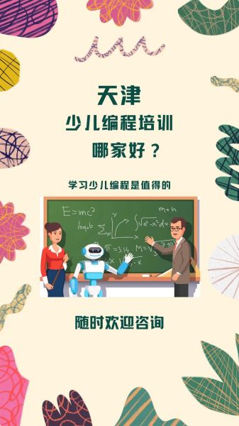 少儿编程培训前景怎么样_少儿美术培训值得投资吗