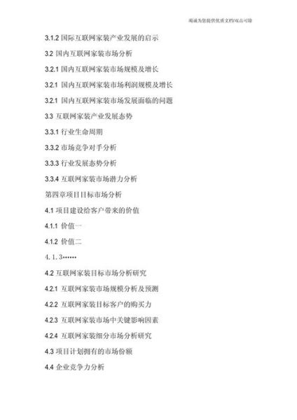 互联网市场计划书怎么写_如何制定可落地的市场计划