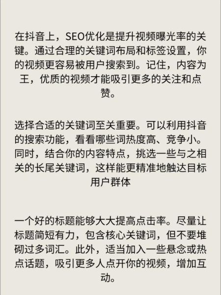 如何提升视频播放量_短视频SEO优化怎么做
