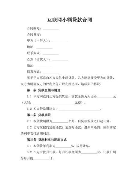 小额贷款投资可靠吗_如何通过互联网操作