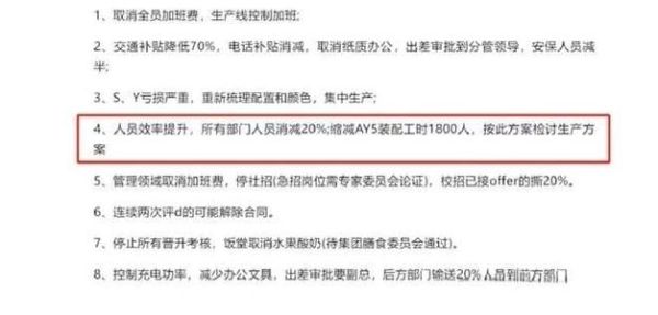 互联网企业如何降本增效_2024年裁员潮还会持续吗