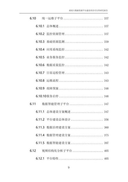 互联网可行性分析报告怎么写_互联网项目可行性分析模板