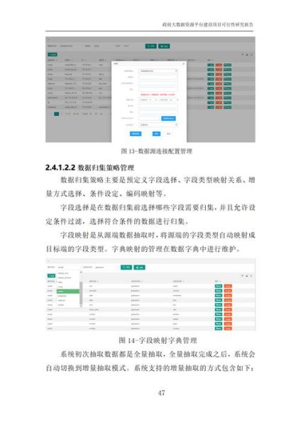 互联网可行性分析报告怎么写_互联网项目可行性分析模板