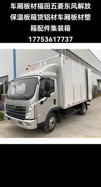 箱货车前景怎么样_箱货车值得投资吗