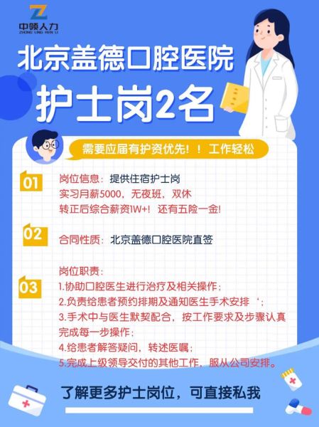 口腔护士就业前景怎么样_口腔护士工资待遇高吗