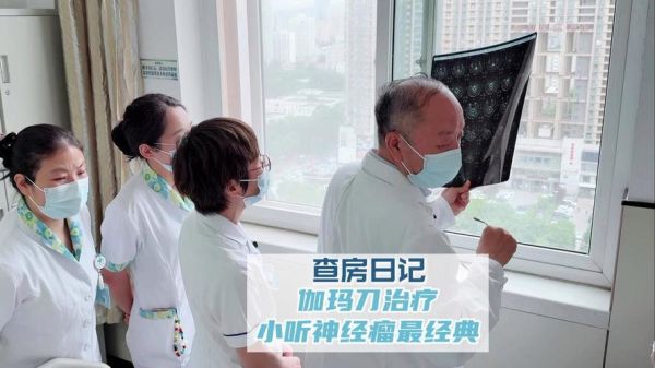 伽玛刀治疗肿瘤效果怎么样_伽玛刀手术费用多少钱