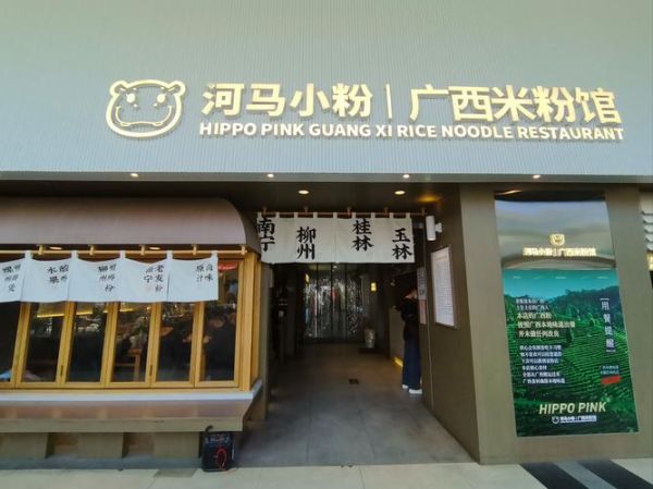 米粉市场前景怎么样_米粉创业赚钱吗