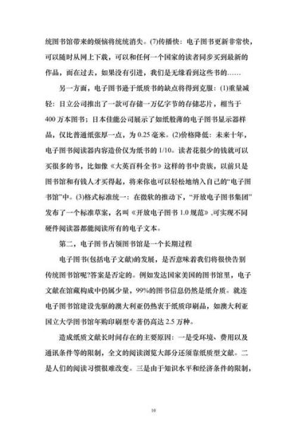 互联网图书创新案例有哪些_如何打造爆款电子书