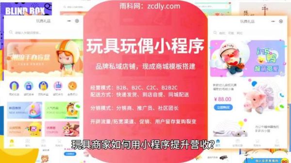 玩具网上商城哪个靠谱_玩具电商如何选品