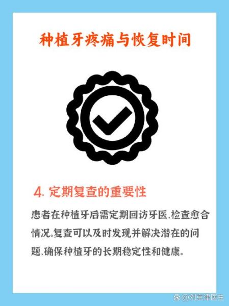 种植牙能用多久_种植牙疼不疼