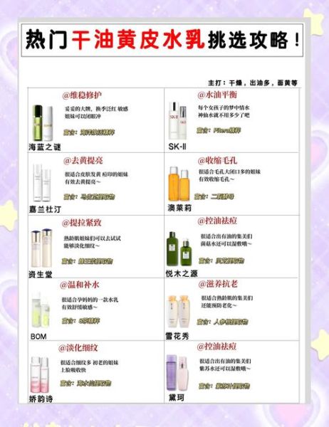 化妆用品哪个牌子好用_敏感肌怎么选化妆品