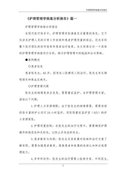 护理行业前景怎么样_护理行业swot分析