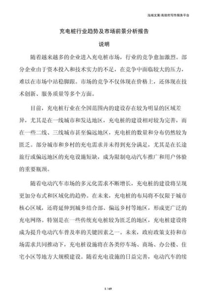 充电器行业前景如何_2024年快充市场机会在哪