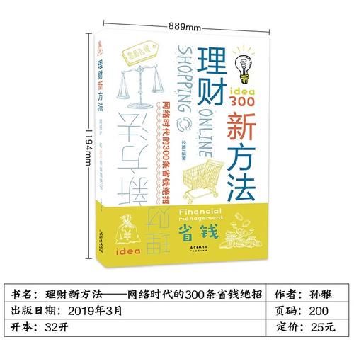 互联网理财平台哪个好_新手怎么开始理财
