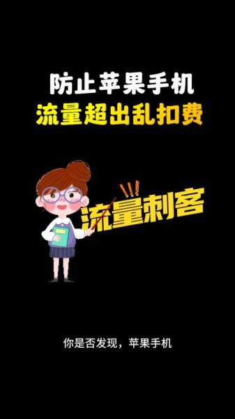 手机流量不够用怎么办_如何节省手机流量